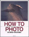 HOW TO PHOTO